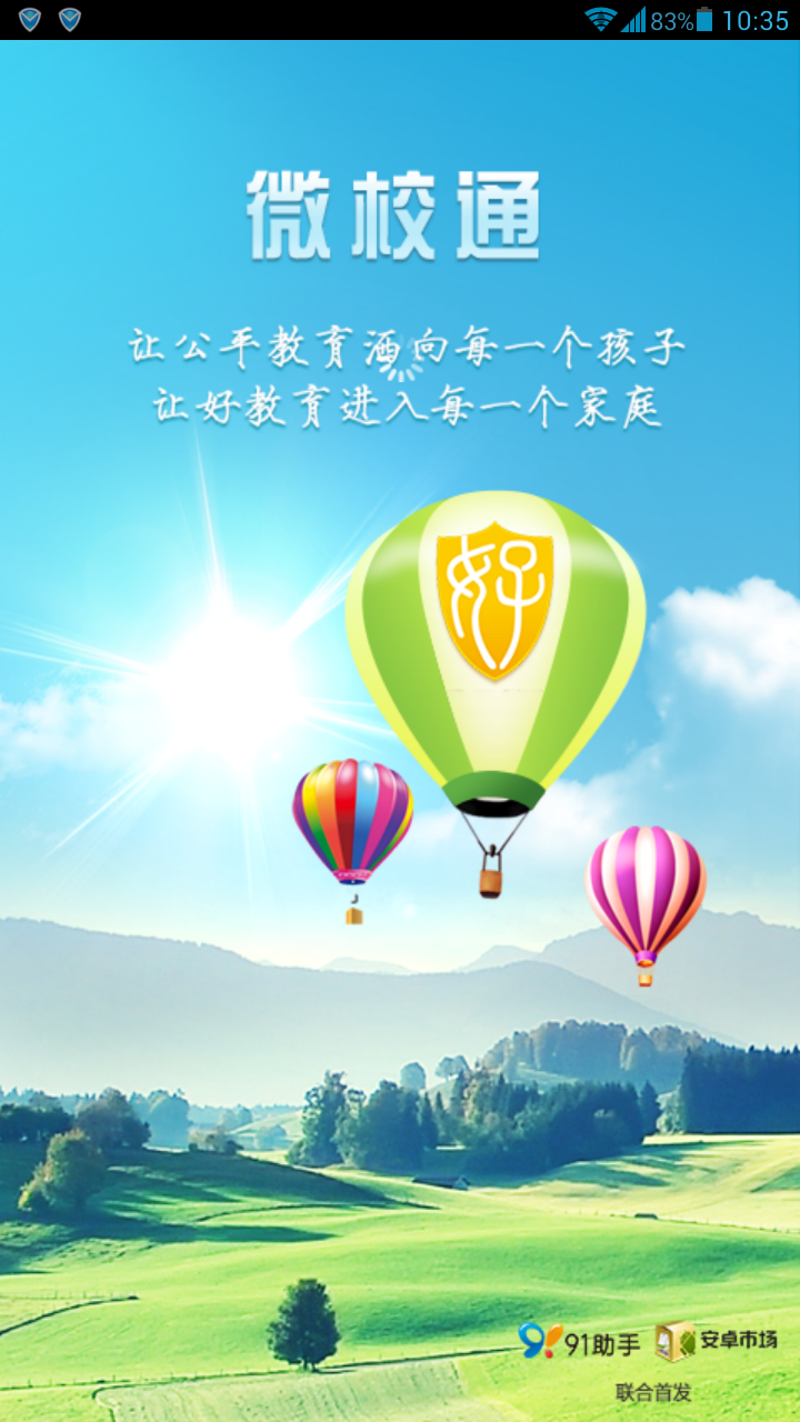 智慧课堂:推动教育科技发展的新力量