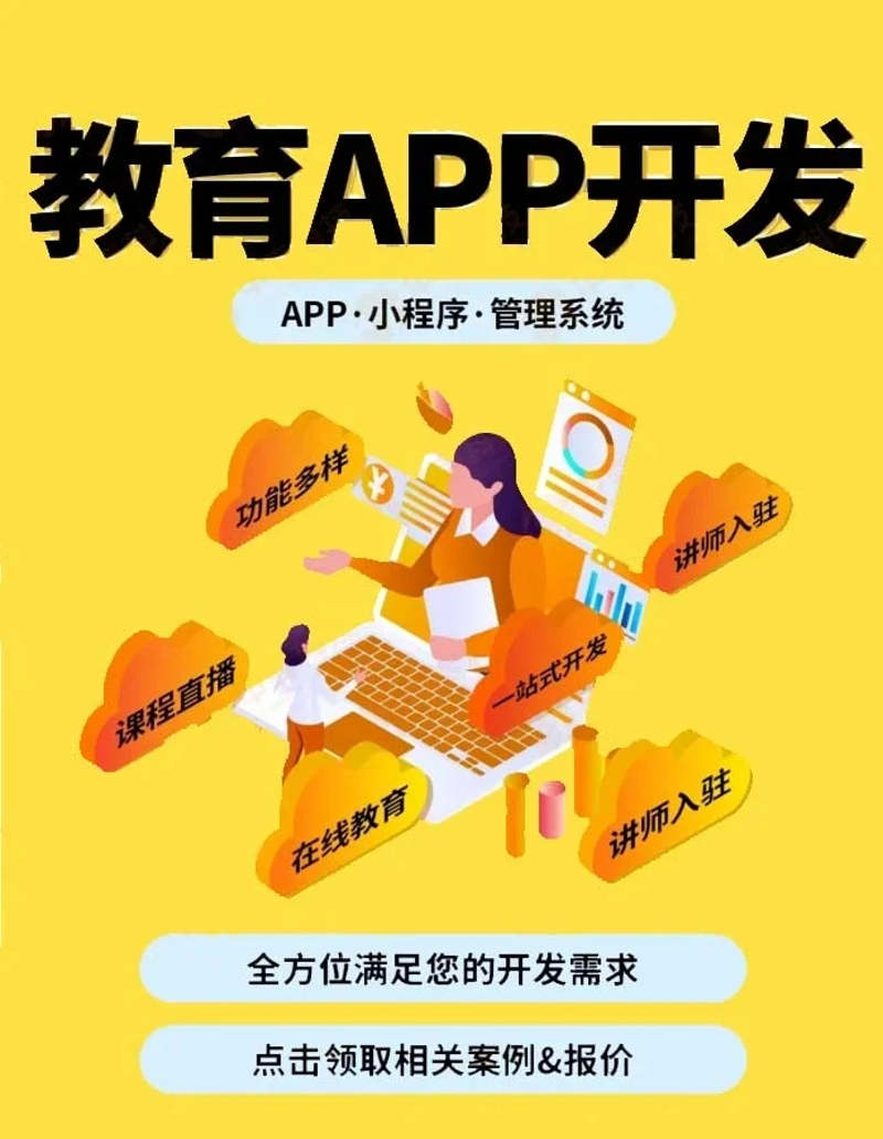 在线教育平台选购指南:轻松寻找适合自己的学习伙伴
